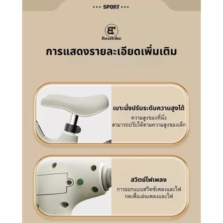 จักรยานขาไถ 1-7 ปี Balance Bike มีดนตรี ขาไถเด็ก ฝึกจักรยาน สมดุลรถจักรยาน ความสูง ปรับได้