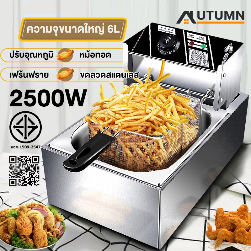 เตาทอดไฟฟ้า หม้อทอดไรนำมัน หม้อทอดไฟฟ้า 1อ่าง เพื่อการพาณิชย์ ขนาด 6ลิตร หม้อทอดเฟรนซ์ฟรายไฟฟ้