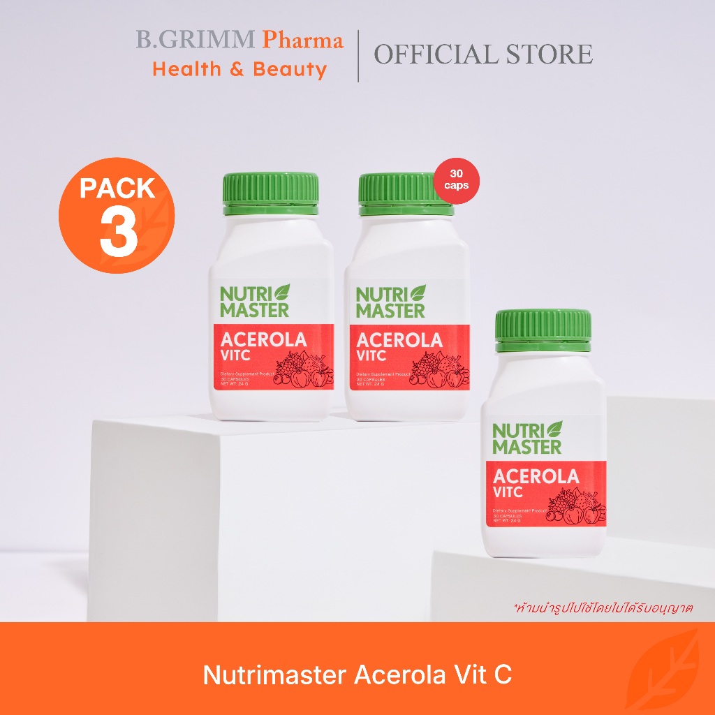 [Set 3 ขวด] Nutrimaster Acerola Vit C - วิตามินซีจากธรรมชาติ สกัดจากอะเซโรล่า เชอร์รี่ 500 มก.