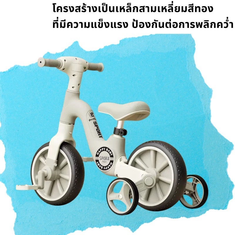 จักรยานเด็ก จักรยานทรงตัวสามล้อ มีไฟ มีเพลง เหยียบได้ อายุ 1-6 ปี