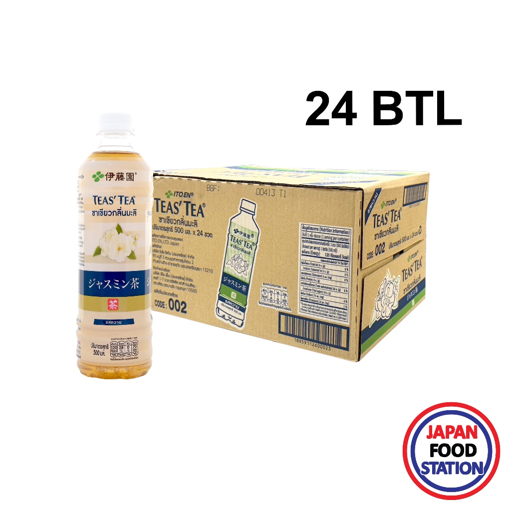【750 ลด 60฿】ITOEN JASMINE GREEN TEA  500ML (14843) ชาเขียวกลิ่นมะลิชนิดมีน้ำตาล หวานน้อย ยกลัง 24 ขวด