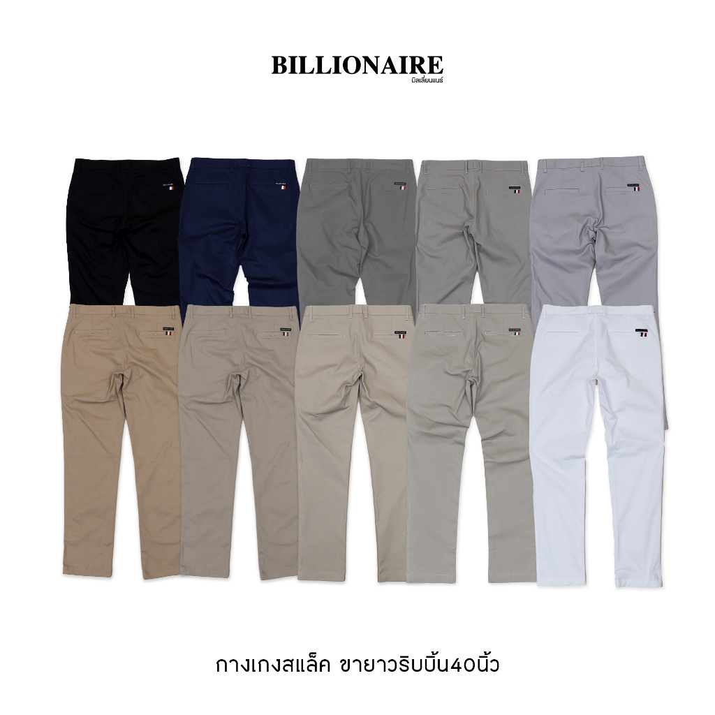 Billionaire | กางเกงสแล็ค ขายาว40นิ้ว มีริบบิ้นกระเป๋าหลัง เนื้อผ้าคอตตอล คุณภาพพรีเมี่ยม ผ้าไม่บาง