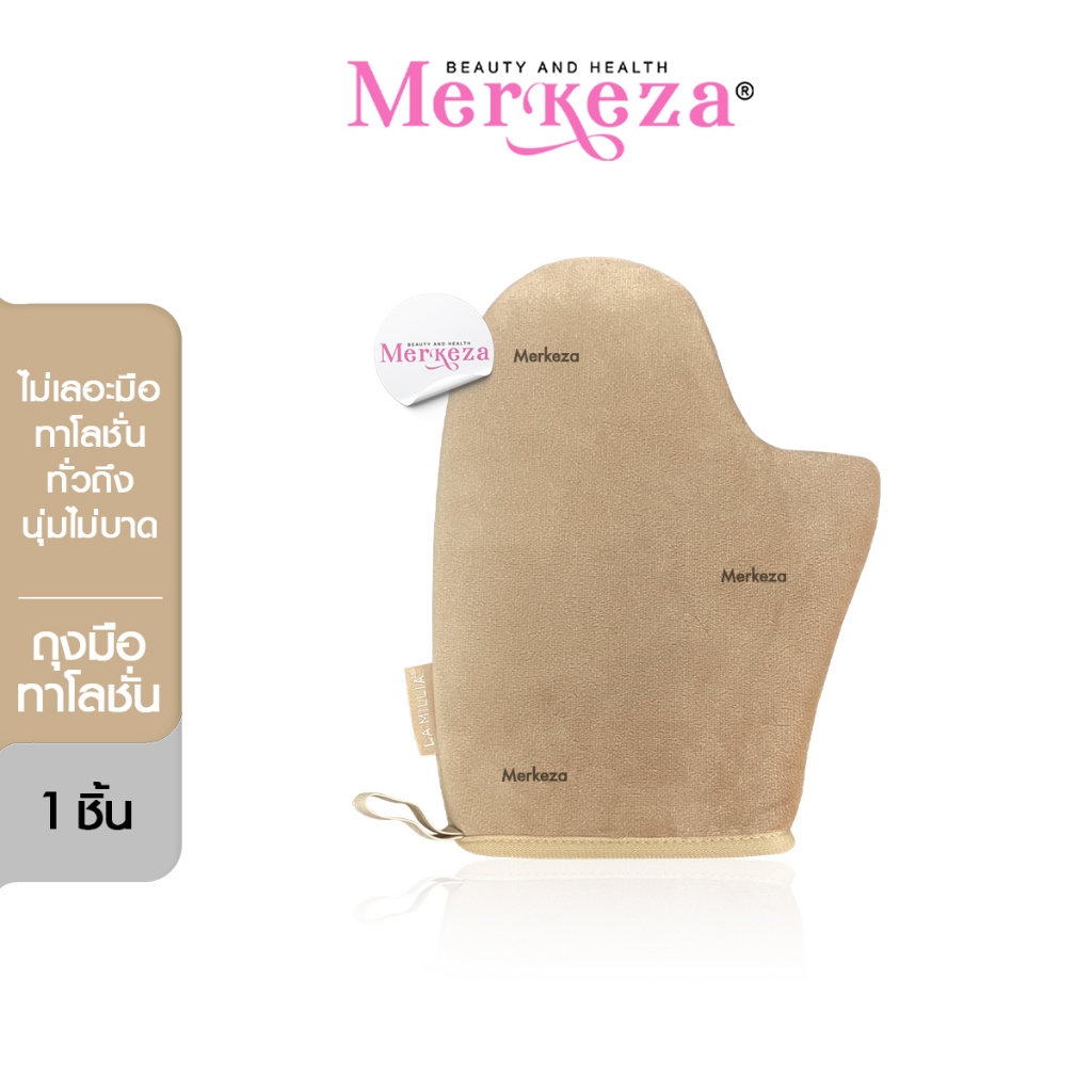 [ผ้าหนานุ่ม] LA MILLIA Multi-Purpose Applicator Mitt ถุงมือทาครีม ทาโลชั่น ถุงมือ พอกผิว สม่ำเสมอ เรียบเนียน ใช้ซ้ำได้