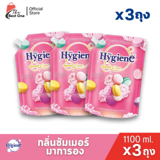(3ถุง) ไฮยีนปรับผ้านุ่ม สูตรเข้มข้นพิเศษ ขนาด1100มล.