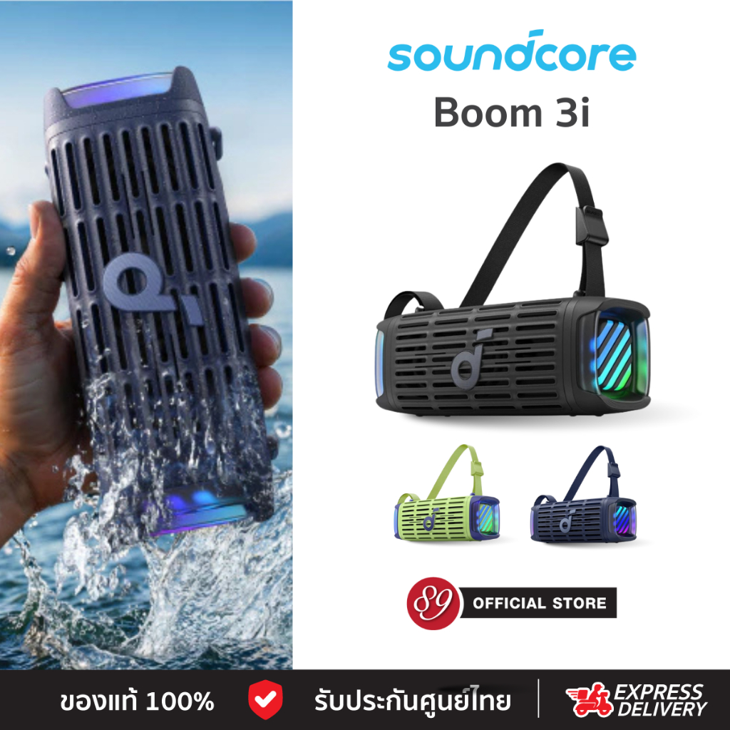 🇹🇭ประกันศูนย์ไทย ANKER Soundcore Boom 3i Outdoor Speakers IP68 Floating Playback Saltwater-Resistant