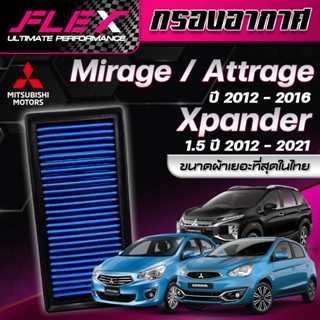 FLEX กรองอากาศ ตรงรุ่น TOYOTA VIOS / SIENTA 1.5 / YARIS 1.2 …