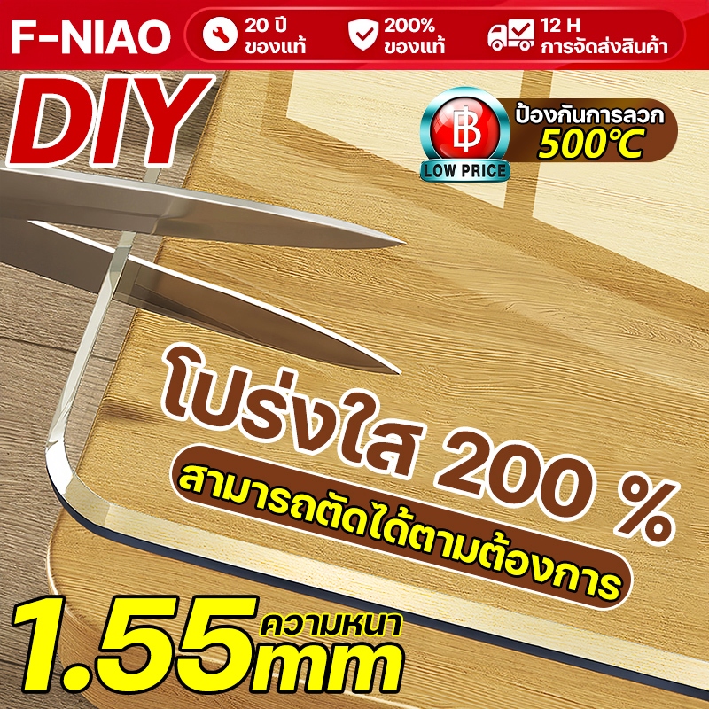 🔥LOW PRICE🔥ผ้าปูโต๊ะpvc พลาสติกปูโต๊ะ 1.55mm ป้องกันการลวก 500℃ pvc ปูโต๊ะ ผ้าปูโต๊ะกันน้ำ พลาสติกใสปูโต๊ะ