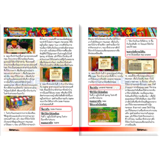 บทสรุปเกม Story of Seasons: Grand Bazaar [380 หน้า/พิมพ์สี] [ฉบับปี 2025] [IS174]