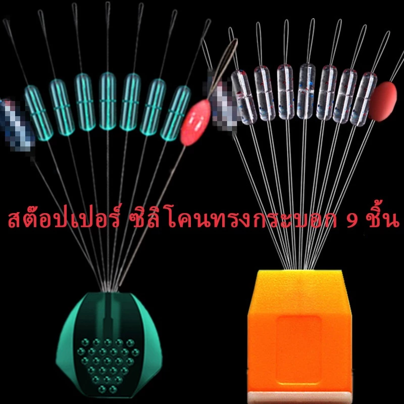 🐟ราคาพิเศษ (แพ็ก 5 ขิ้น) สต๊อปเปอร์ซิลิโคนทรงกระบอก 7+2 สีเขียว/ใส – นุ่ม เหนียว ทน ไม่ขาดง่าย มีให้เลือก 2 สี
