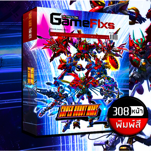 บทสรุปเกม SUPER ROBOT WARS Y [308 หน้า/พิมพ์สี] [IS173]