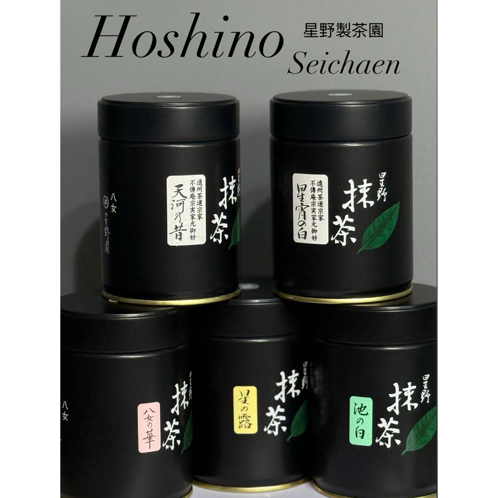 Hoshino Seichaen Matcha Yame Fukuoka พร้อมส่ง