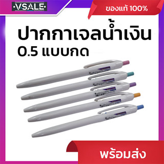 ควอนตั้มปากกาเจลโวลูชั่น M5 ร๊อคกี้ ปากกาลูกลื่นด้ามสีขาวแบบ…