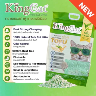 KingCat ทรายแมวเต้าหู้ เกรดพรีเมียมใช้กับห้องน้ำอัตโนมัติได้ ปราศจากฝุ่น ขนาด 20 ลิตร