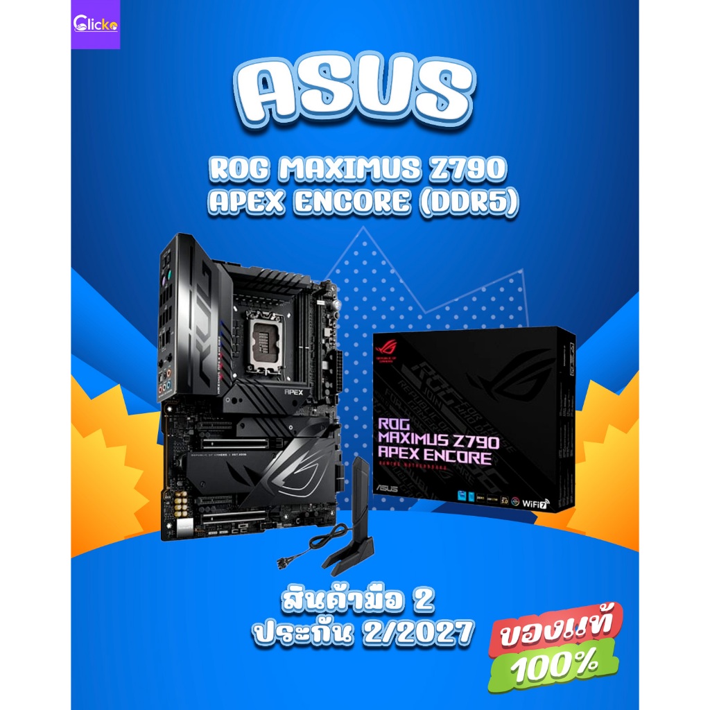 MAINBOARD (เมนบอร์ด) ASUS ROG MAXIMUS Z790 APEX ENCORE (DDR5) (SOCKET LGA 1700)
