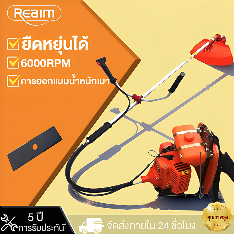 REAIM เครื่องตัดหญ้า 4/2 จังหวะ สะพายหลัง เครื่องยนต์เบนซิน กําหนดค่าชุดเครื่องมือ รุ่น 328