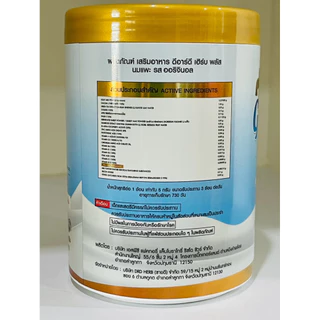 3แถม1 นมแพะ ออริจินอล แคลเซียม พลัส ไม่มีไขมัน ไม่มีน้ำตาล บรรจุ 200,000mg.