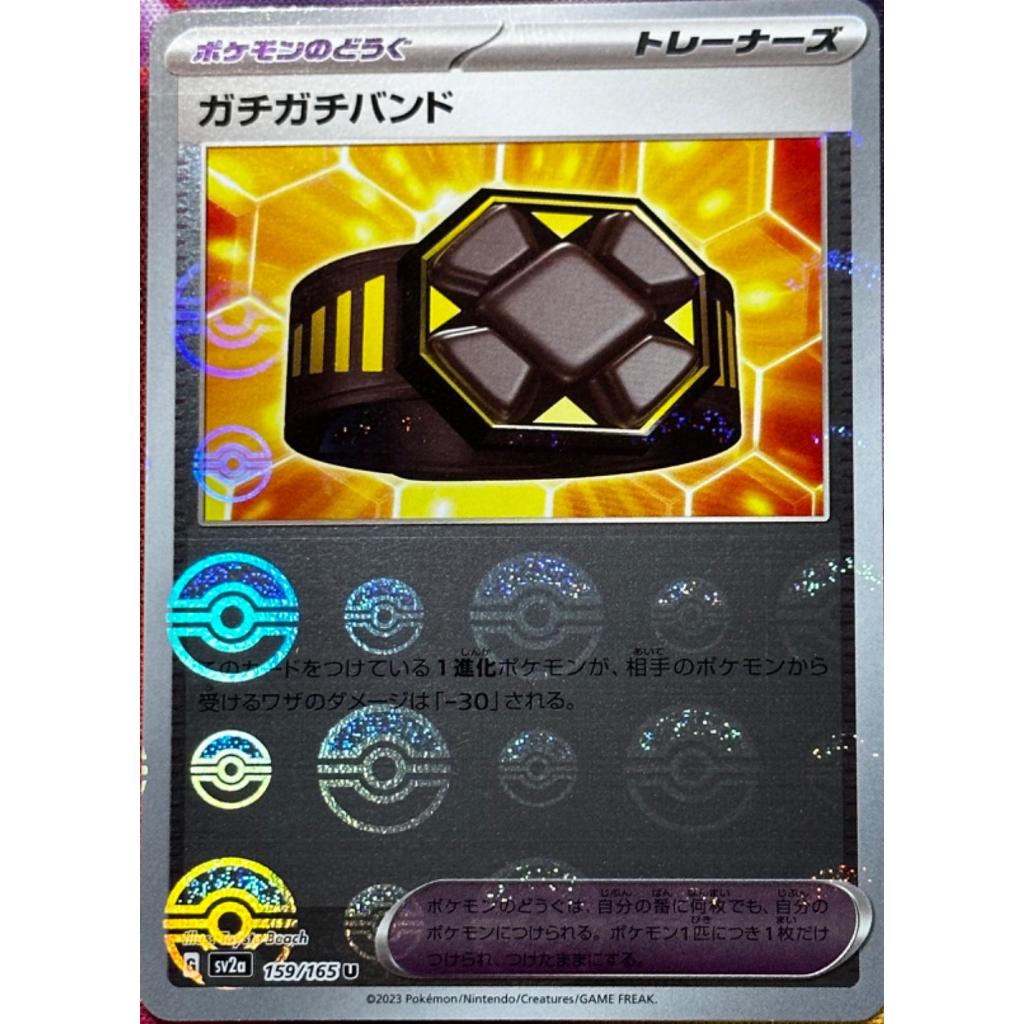 Pokemon Rigid Band Reverse Holo U 159/165 SV2a Pokemon Card 151 Japanese Card