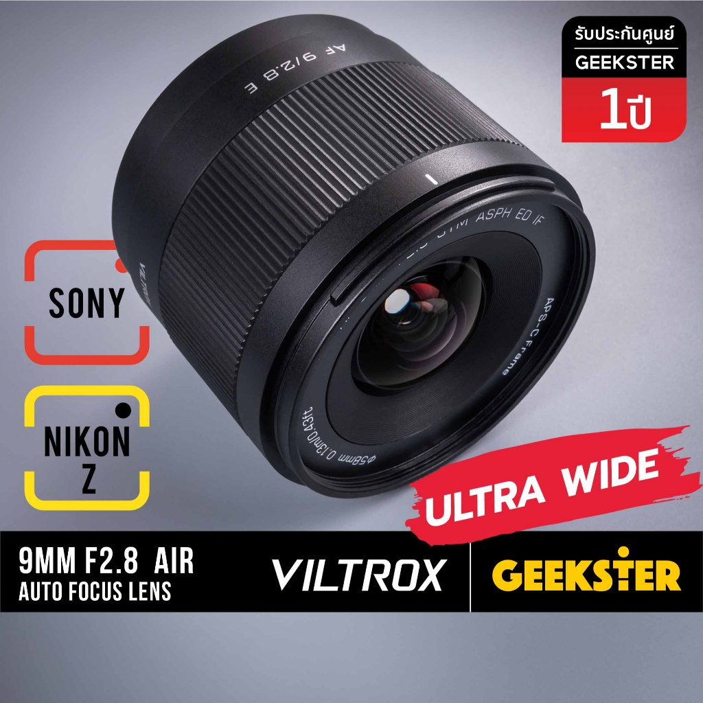 เลนส์ Viltrox 9mm f2.8 Air พร้อมส่ง ultra wide af Sony / Nikon Z / Fuji XF  ( 9 mm 2.8 เลนส์ auto le