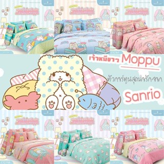 Cinnamoroll & Moppu: ชุดเครื่องนอน ( ผ้าปูที่นอน + ผ้านวม ) …