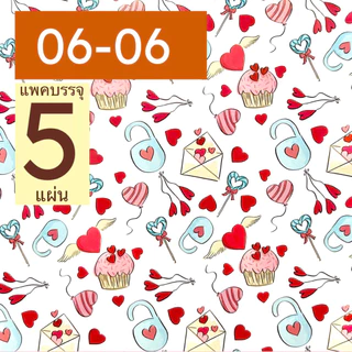 กระดาษห่อของขวัญ แพคบรรจุ 5 แผ่น กลุ่ม 06 ลายวินเทจ