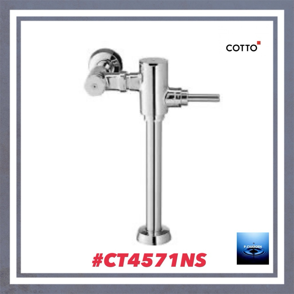 #COTTO#ฟลัชวาล์วสุขภัณฑ์แบบนั่งราบ#CT4571NS
