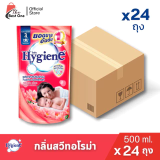 ( ยกลังX1 ลัง) 24ถุง Hygiene ไฮยีน น้ำยาปรับผ้านุ่ม สูตรมาตรฐาน ขนาด 500มล. สีขาว