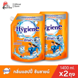 (2ถุง) Hygiene ไฮยีนน้ำยาซักผ้า ขนาด1400มล.
