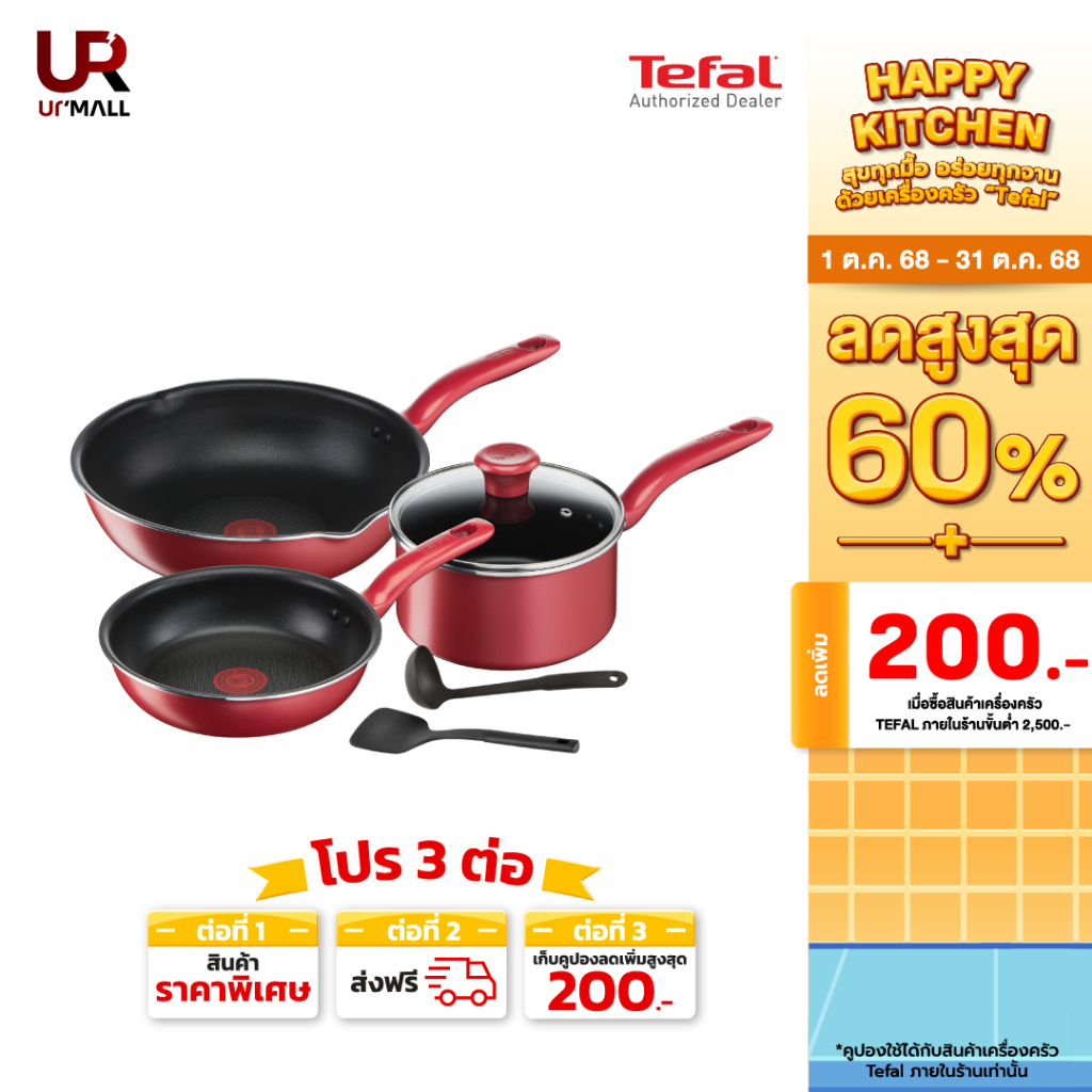 TEFAL ชุดเช็ตหม้อกระทะ 6 ชิ้น So Chef รุ่น G135S696 ก้นกระทะอินดักชั่น ใช้ได้กับเตาทุกประเภท