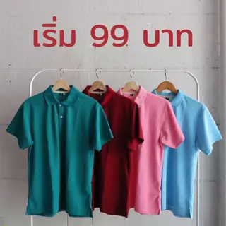 เสื้อโปโล ทรงตรง ใส่ได้ทั้ง ช ญ