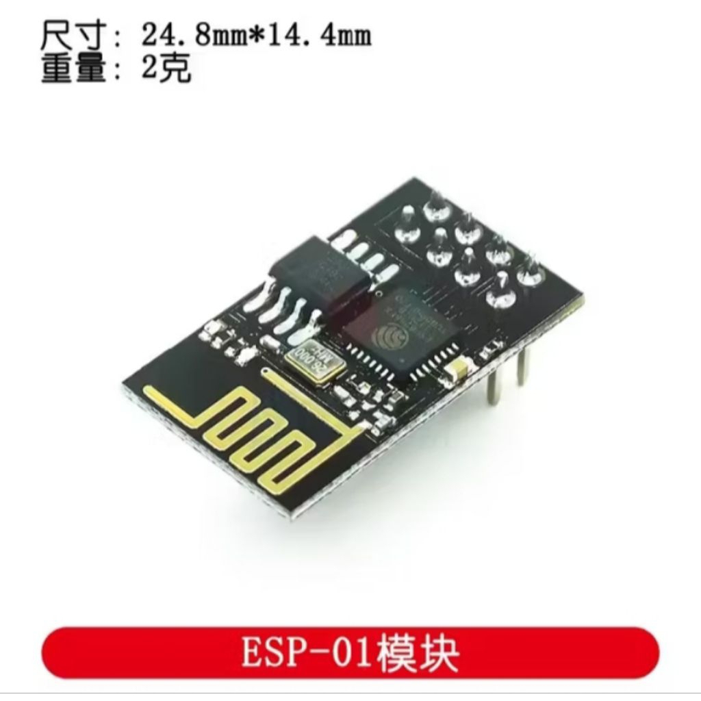 ESP01 ESP8266 ESP-01S WiFi IoT Controller Development Module ร้านค้าในประเทศไทย