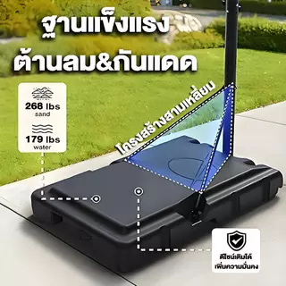 แป้นบาสเก็ตบอล แป้นบาสเคลื่อนที่ได้ แป้นบาสปรับระดับได้ แป้นบาสสำหรับผู้ใหญ่ แป้นบาส ห่วงบาสเกตบอล 1.7-3.05m แป้นบาสเด็ก
