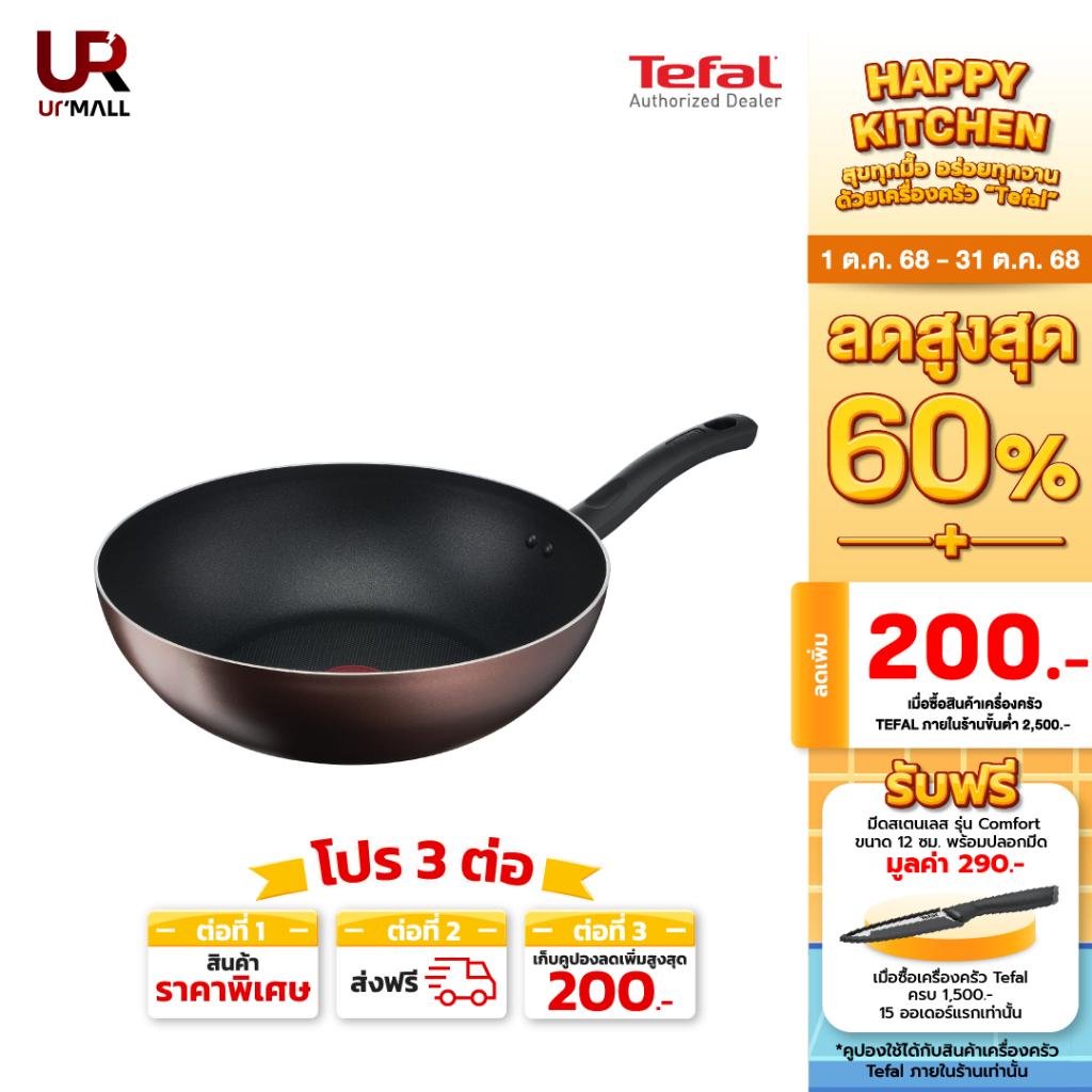 Tefal กระทะก้นลึก Day By Day ก้นอินดักชั่น ขนาด 28 ซม. รุ่น G1431995  รับประกันศูนย์ ส่งฟรี