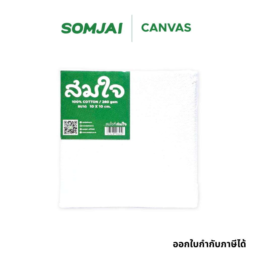 Somjai Selected เฟรมผ้าใบแคนวาส ขนาด 10x10 หนา 280 แกรม ผลิตจากผ้า Cotton 100% เฟรมผ้าใบวาดรูปสมใจ