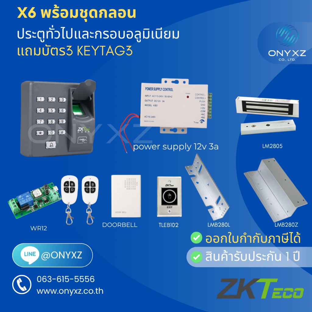 ZkTeco X6 เครื่องทาบบัตรคีย์การ์ด RFID 125KHz เปิดประตู พร้อมชุดกลอนประตูกรอบอลูมิเนียม