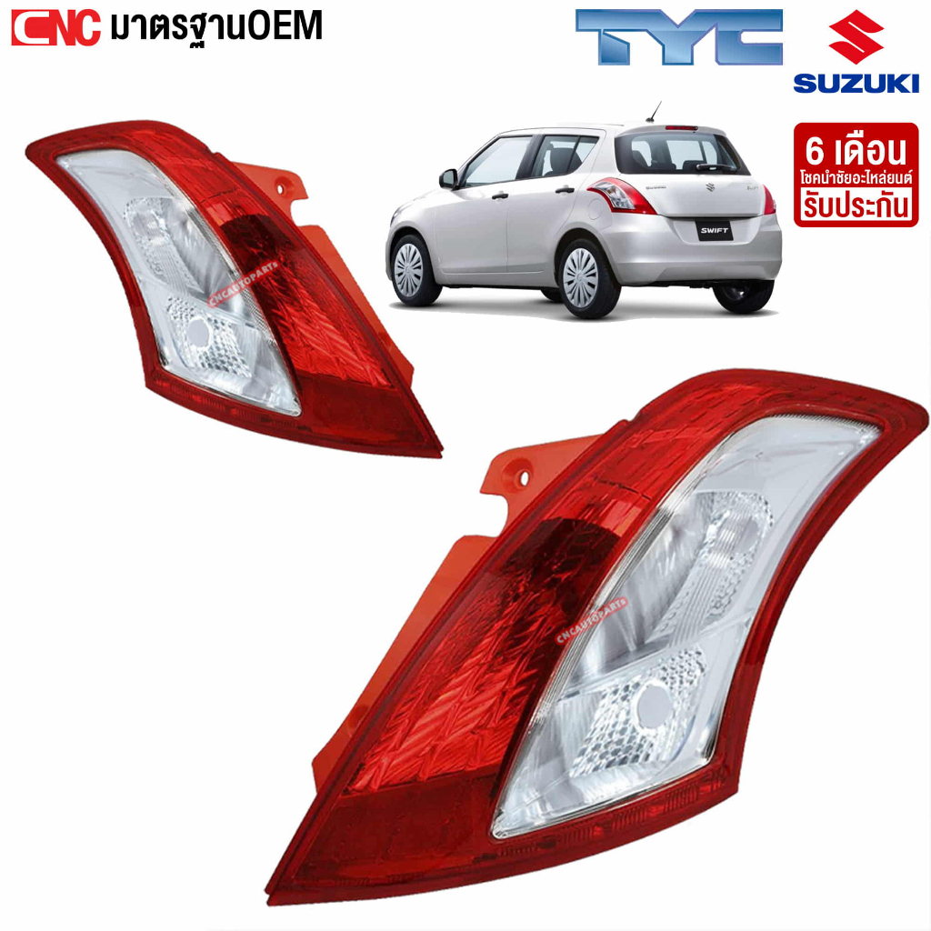 DEPO TYC ไฟท้าย SUZUKI SWIFT ปี 2012-2016 งานสวย ทนทาน - (กดเลือกข้าง ซ้าย/ขวา/1คู่)