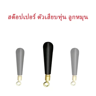 🐟ตัวเสียบทุ่น พร้อมลูกหมุนในตัว ขนาด SS,S,M,L (แพ็ก 7 ชิ้น) | ที่เสียบทุ่นตกปลา อุปกรณ์ ชิงหลิว สปิ๋ว