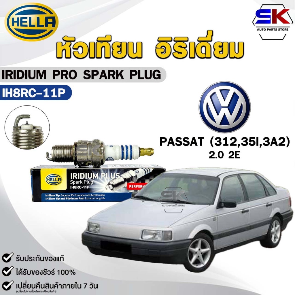 หัวเทียน อิริเดี่ยม HELLA VW PASSAT (312 , 35I , 3A2) 2.0 2E ( 1 หัว ) IRIDIUM PRO รหัส IH8RC-11P