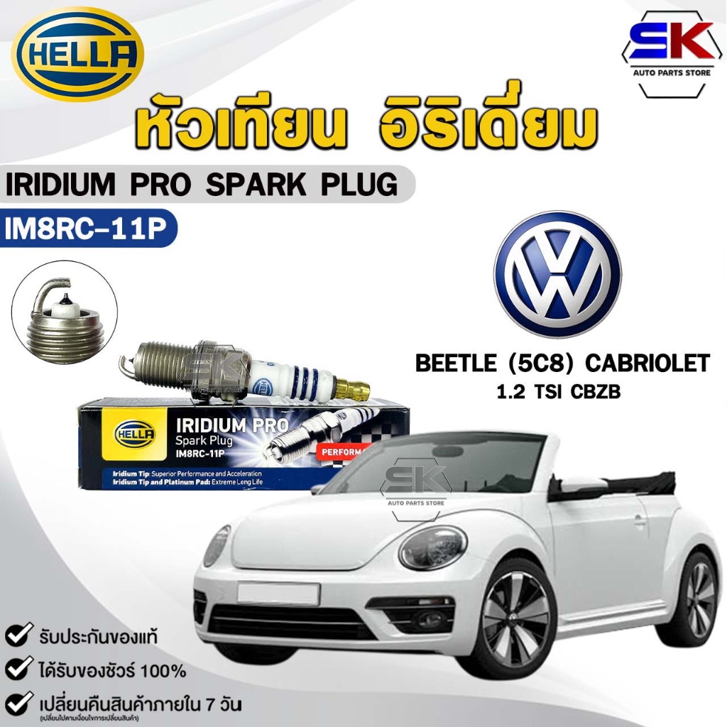 หัวเทียน อิริเดี่ยม HELLA VW BEETLE (5C1 , 5C7 , 5C8) ( 1 หัว ) IRIDIUM PRO รหัส IM8RC-11P