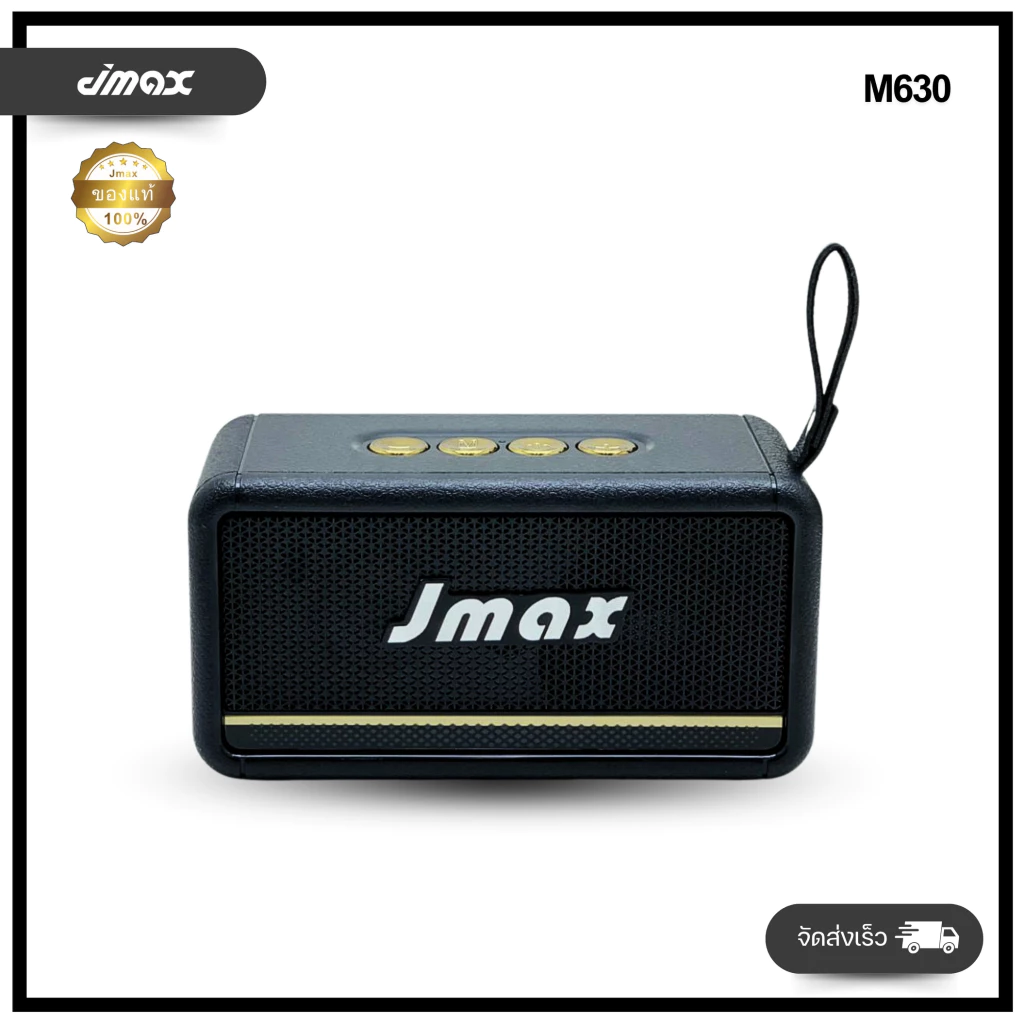 ลำโพงบลูทูธไร้สายแบบพกพา JMAX-M630 ดีไซน์สวย กำลังขับ8W แบต1200mAh BT/TF/FM/USB/AUX