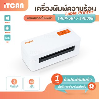 เครื่องพิมพ์ความร้อน AY-E40 ปริ้นเตอร์  เครื่องปริ้นบลูธูท ใ…