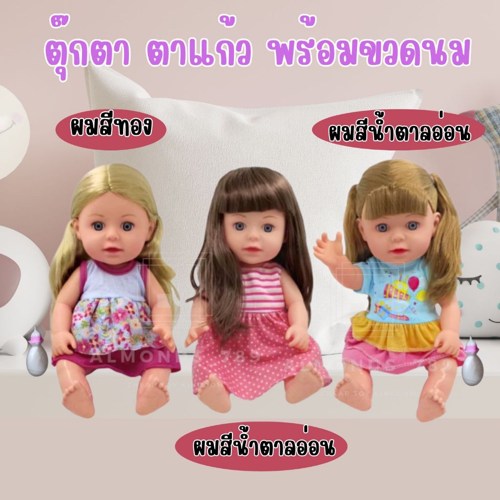 ตุ๊กตา ตุ๊กตาเด็ก มีขวดนมใส่ชุดสุดน่ารัก ฉี่ได้ แขนขาขยับได้ นั่งได้ ของเล่นเด็ก รูปที่ 2