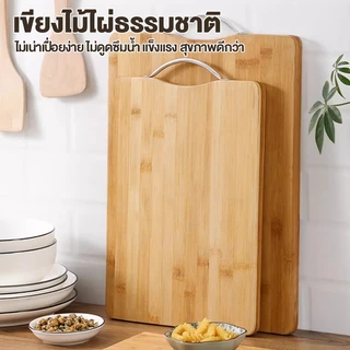เขียงไม้ไผ่ เขียงสองด้าน เขียงไม้ไผ่หนา พร้อมตะขอ ป้องกันแบคทีเรียและเชื้อรา