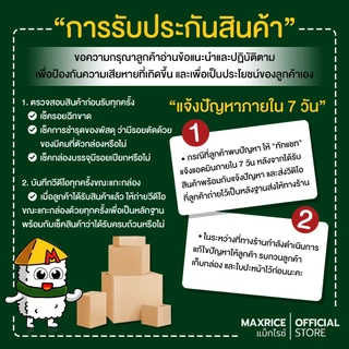 (14แถม5 กก.)[โปร8.15]ข้าวหอมมะลิเสวย หอมละมุน นุ่มทุกคำ หุงขึ้นหม้อฟู