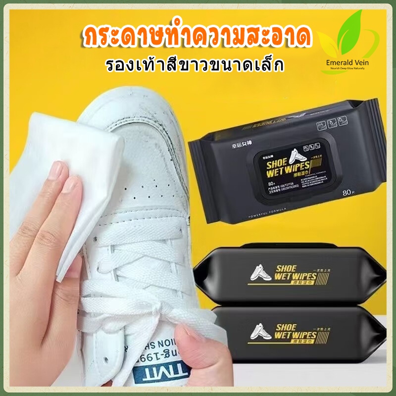ผ้าเช็ดทำความสะอาดรองเท้า แผ่นเช็ดทำความสะอาดรองเท้า น้ำยาทำความสะอาดรองเท้า รองเท้าหนัง รองเท้าสีขาวขนาดเล็ก