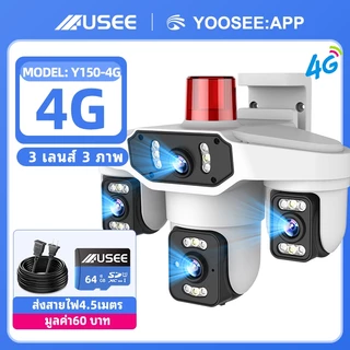 USEE Y150 SIM-4G ( ซิม ) yoosee app cctv IPCamera กล้องวงจรปิดนอกบ้านกันน้ำ พูดคุยโต้ตอบได้ กล้องวงวรปิดไร้สาย กล้