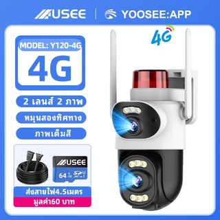 USEE Y150 SIM-4G ( ซิม ) yoosee app cctv IPCamera กล้องวงจรปิดนอกบ้านกันน้ำ พูดคุยโต้ตอบได้ กล้องวงวรปิดไร้สาย กล้