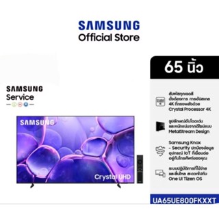 ซัมซุง TV UHD ขนาด 65 น้ว รุ่น UA65UE800FKXXT SAMSUNG UHD TV…