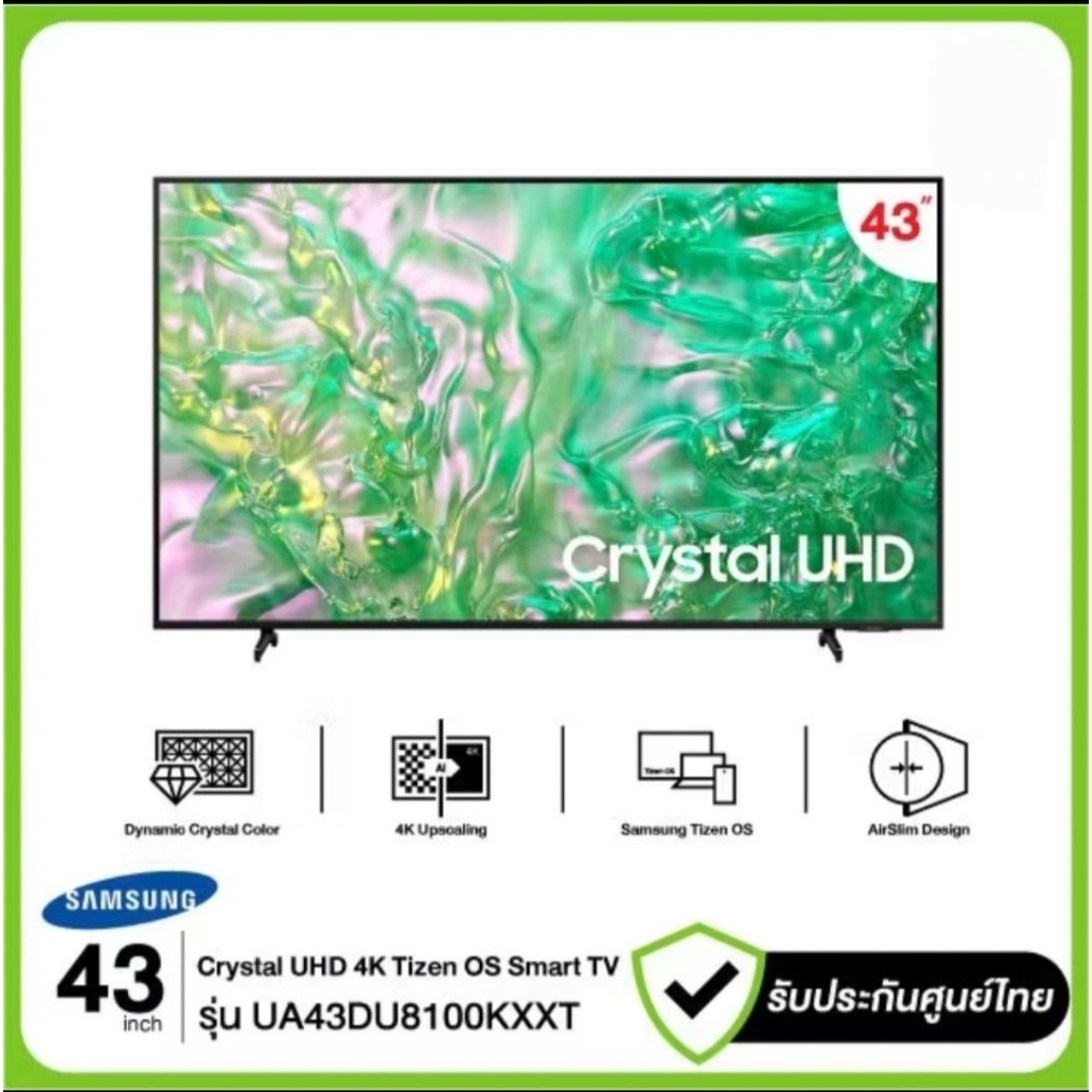 Samsung 43" Crystal HDR SMART TV 43DU8100 UA43DU8100KXXT 43DU8100KXXT DU8100 2024