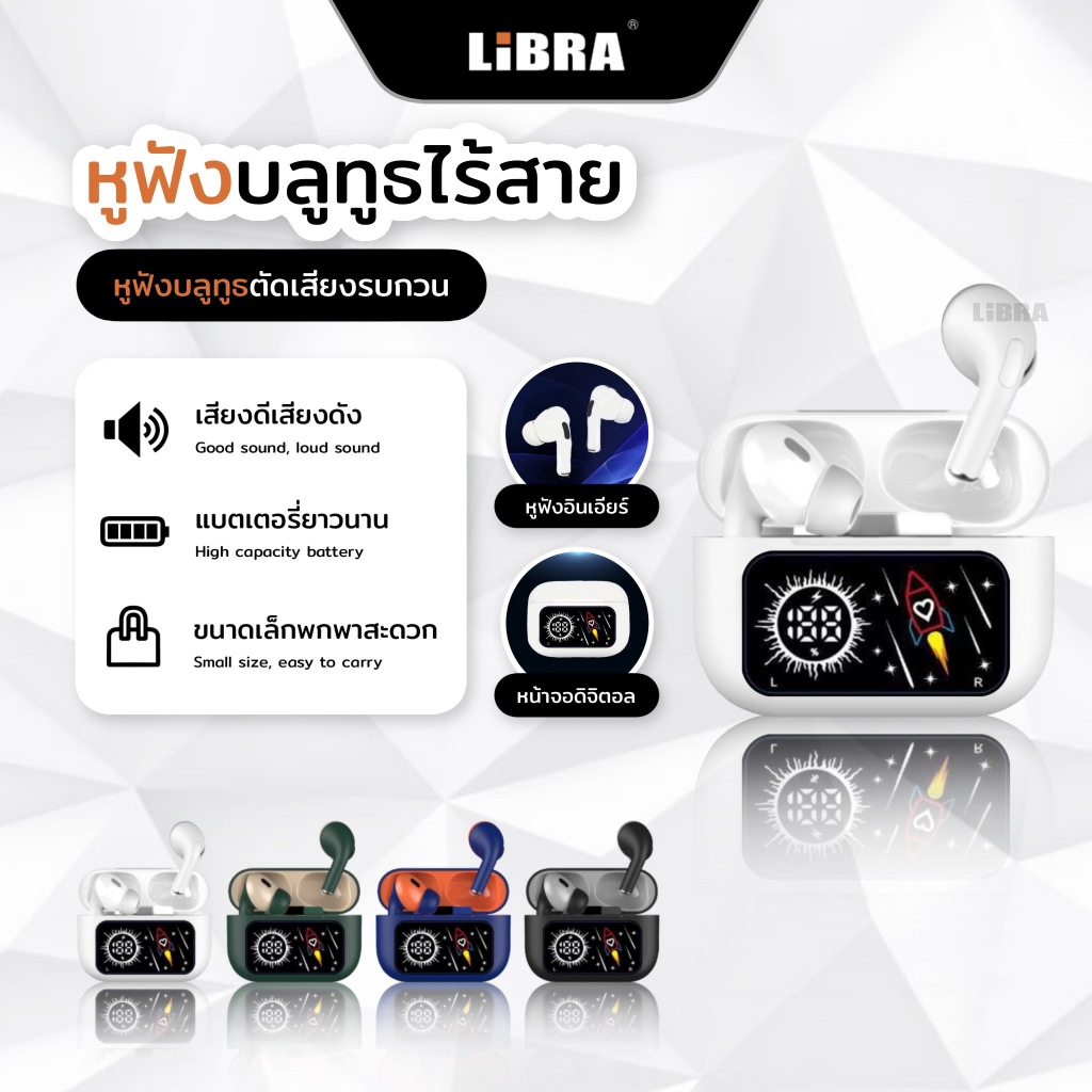 LiBRA A11 Pro, หูฟังบลูทูธไร้สายบลูทูธ 5.4,earphone  พร้อมระบบตัดเสียงรบกวนในตัว,จอแสดงผลLED