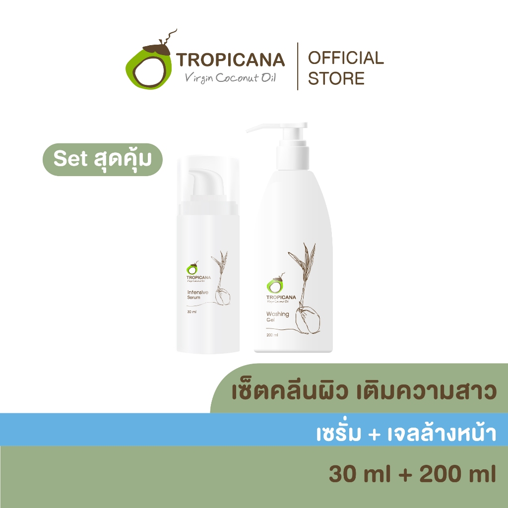 [เซ็ตคลีนผิว เติมความสาว] เซรั่ม+เจลล้างหน้า